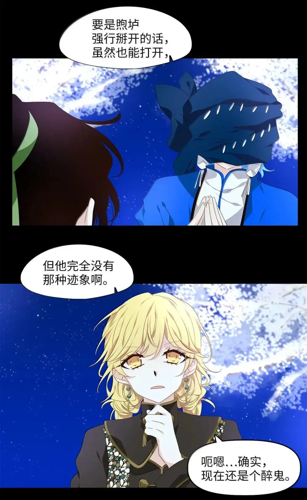 352 花开花落（二） 第6页