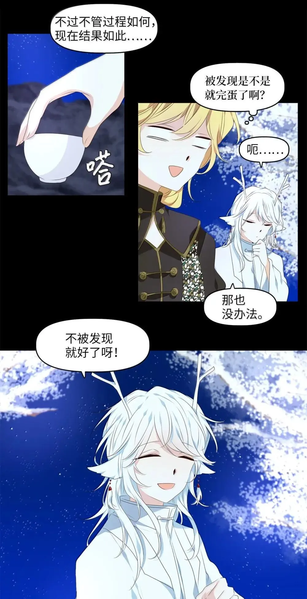 352 花开花落（二） 第7页