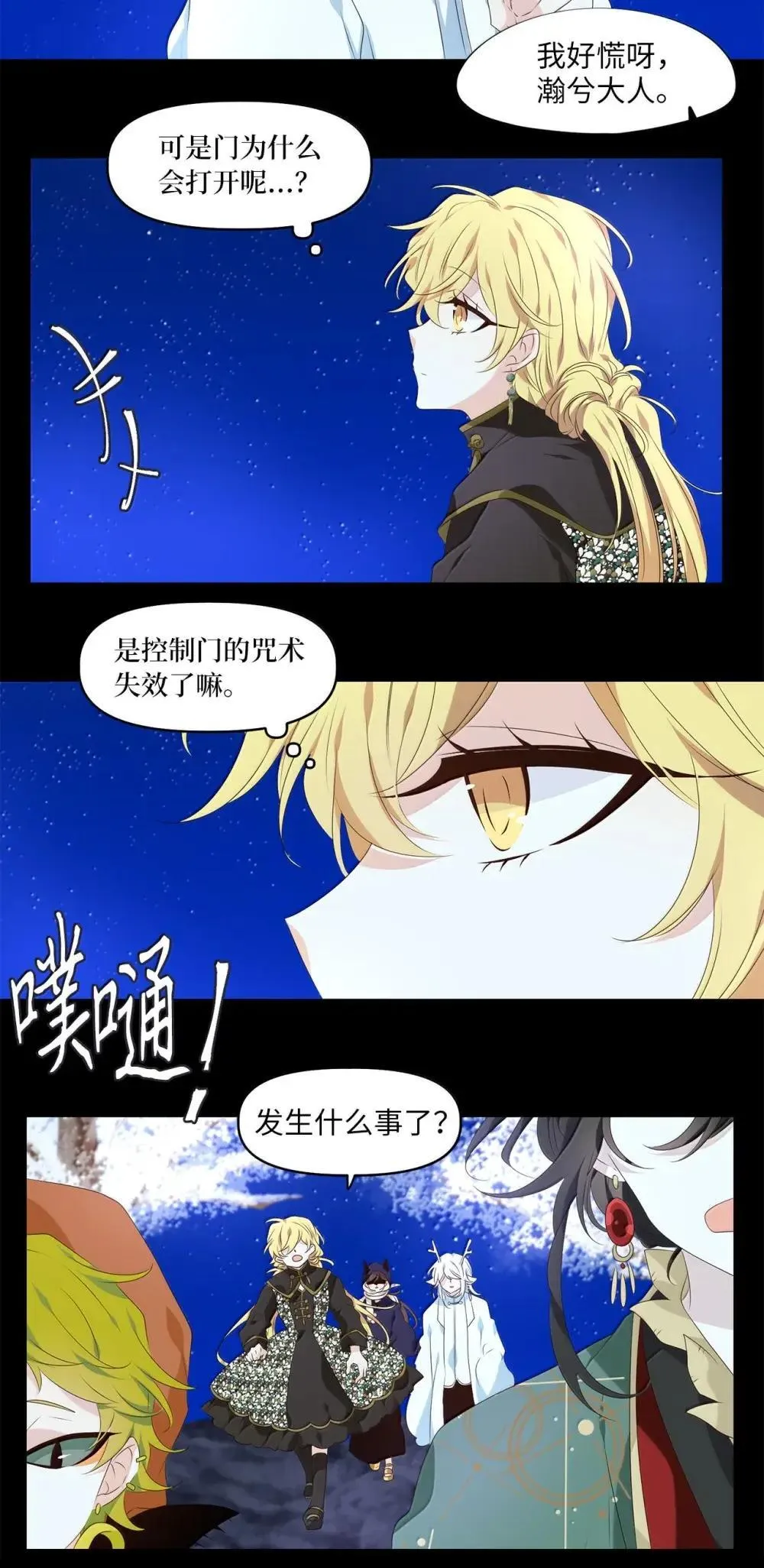 352 花开花落（二） 第8页