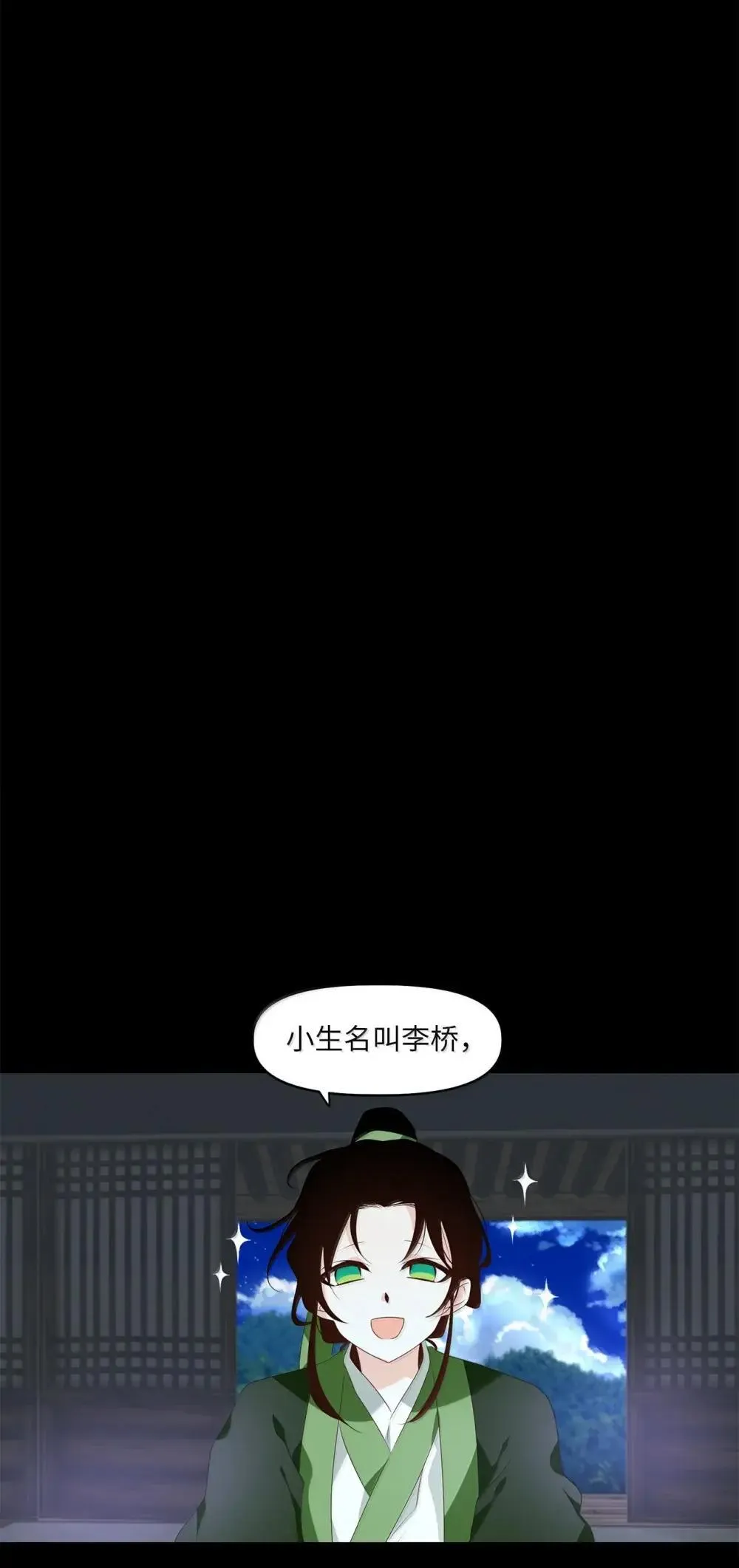 352 花开花落（二） 第14页