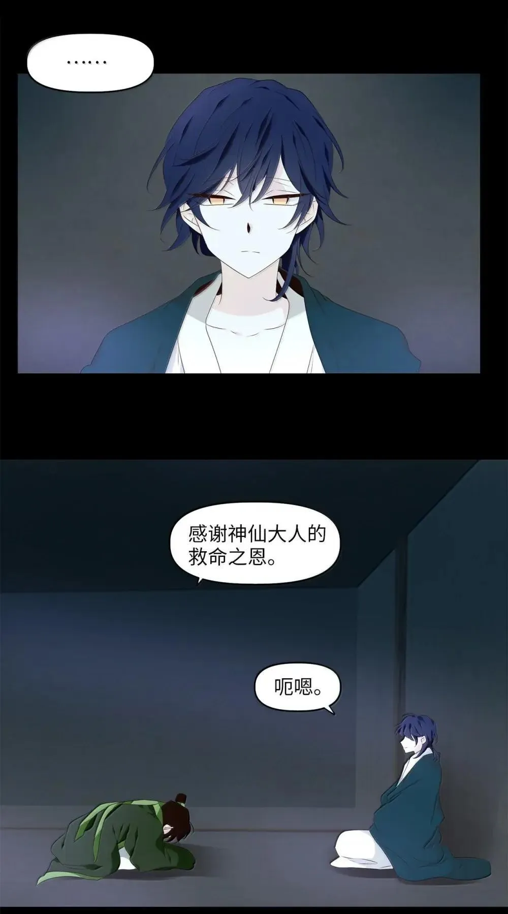 352 花开花落（二） 第15页