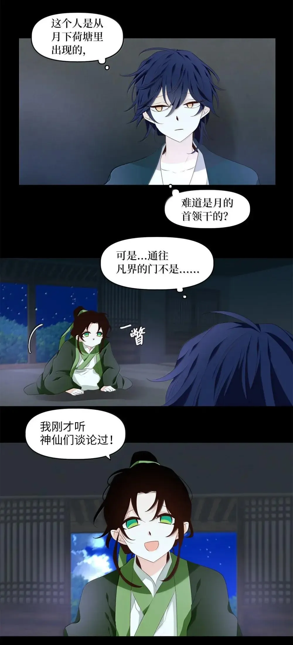 352 花开花落（二） 第16页