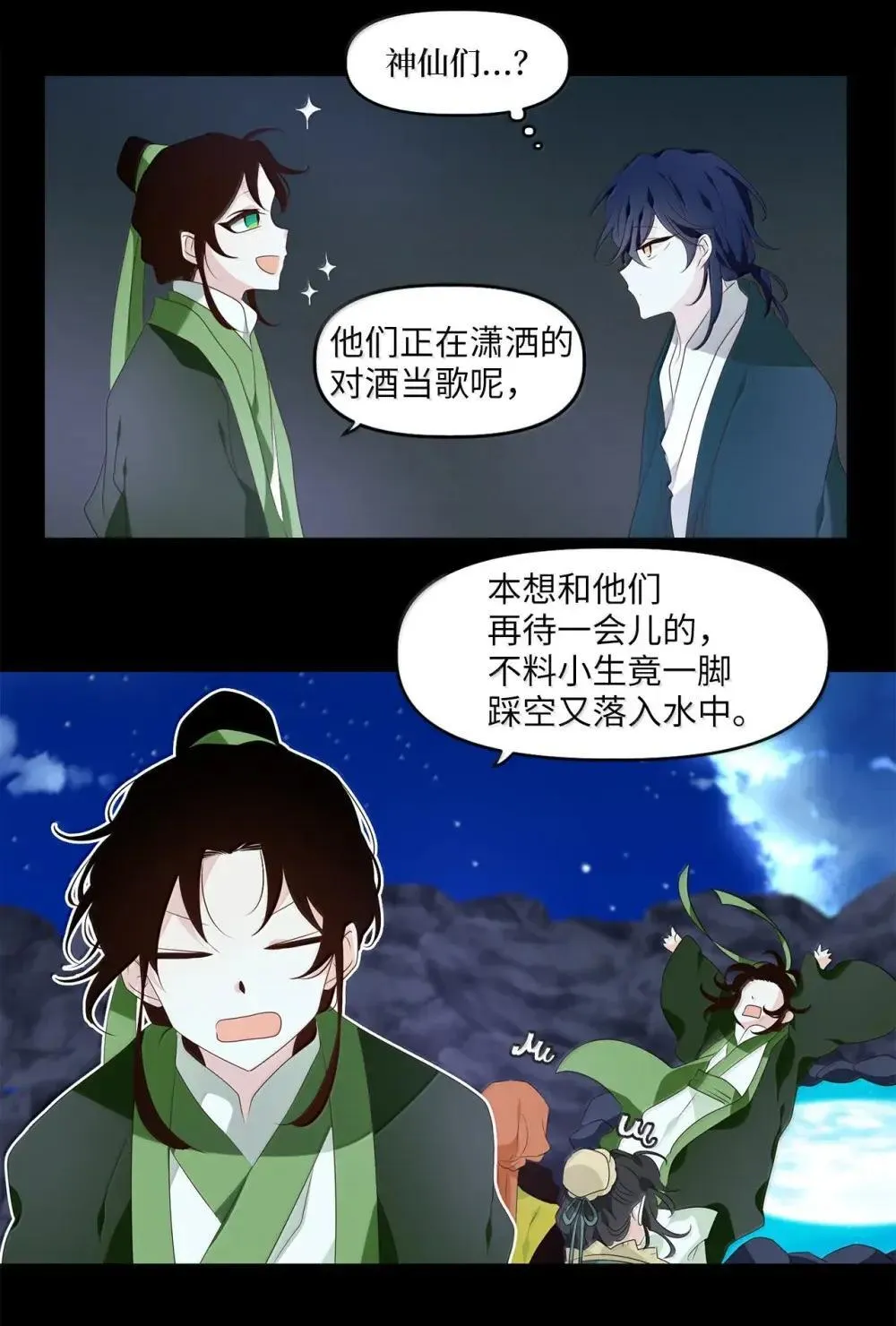 352 花开花落（二） 第17页