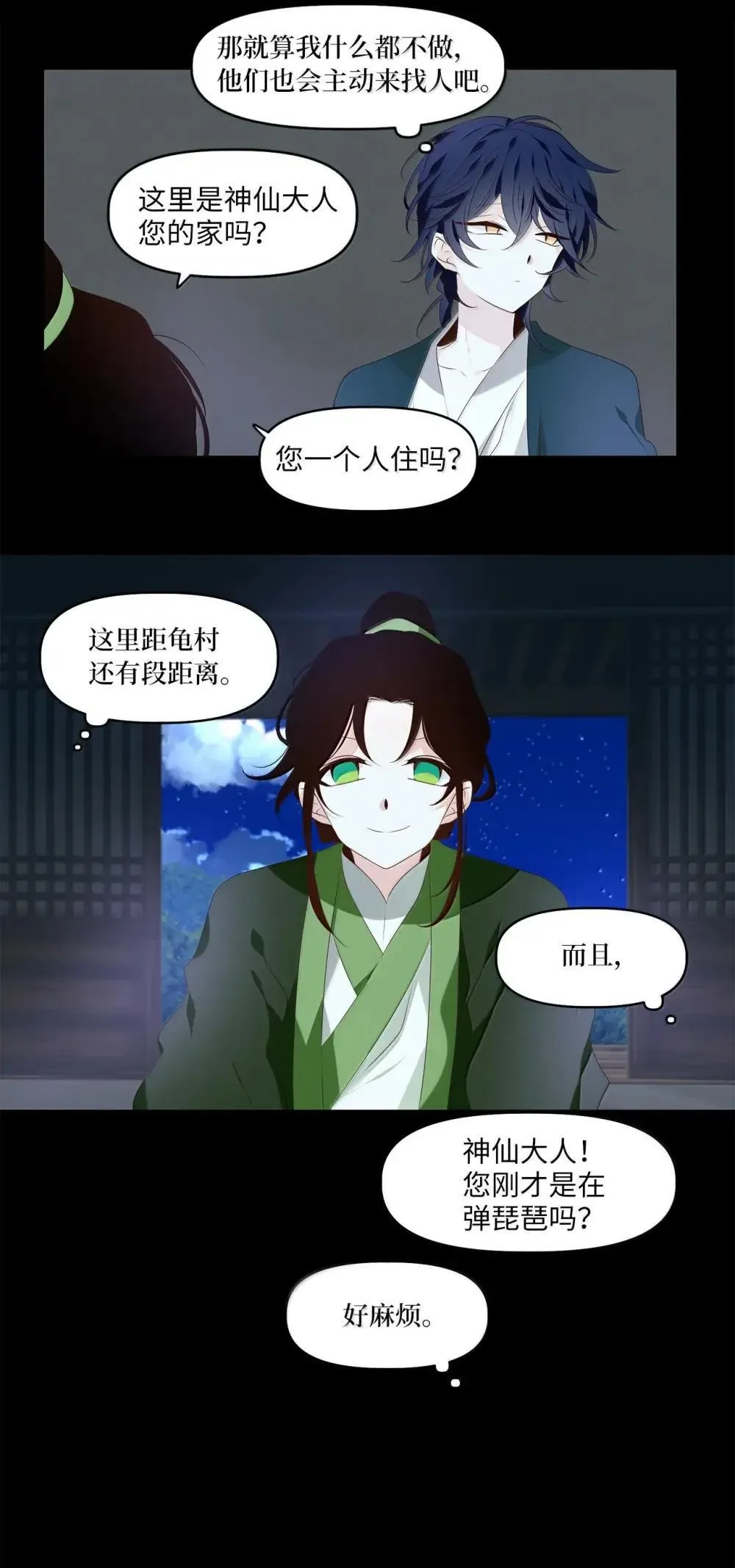 352 花开花落（二） 第19页