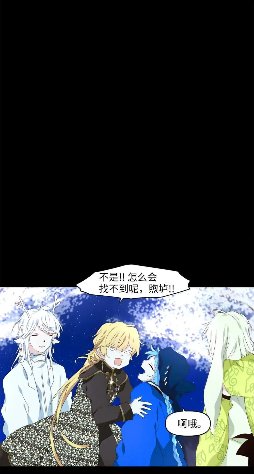 352 花开花落（二） 第20页