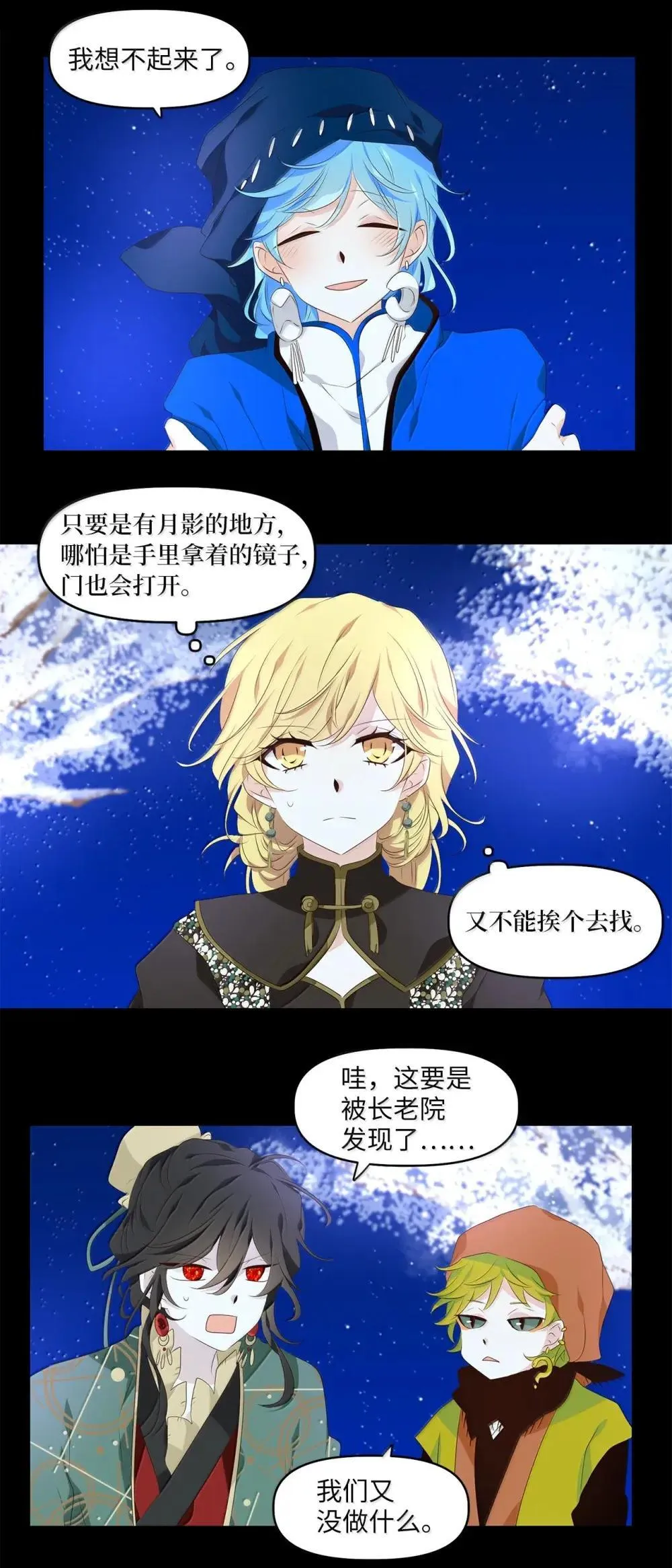 352 花开花落（二） 第21页