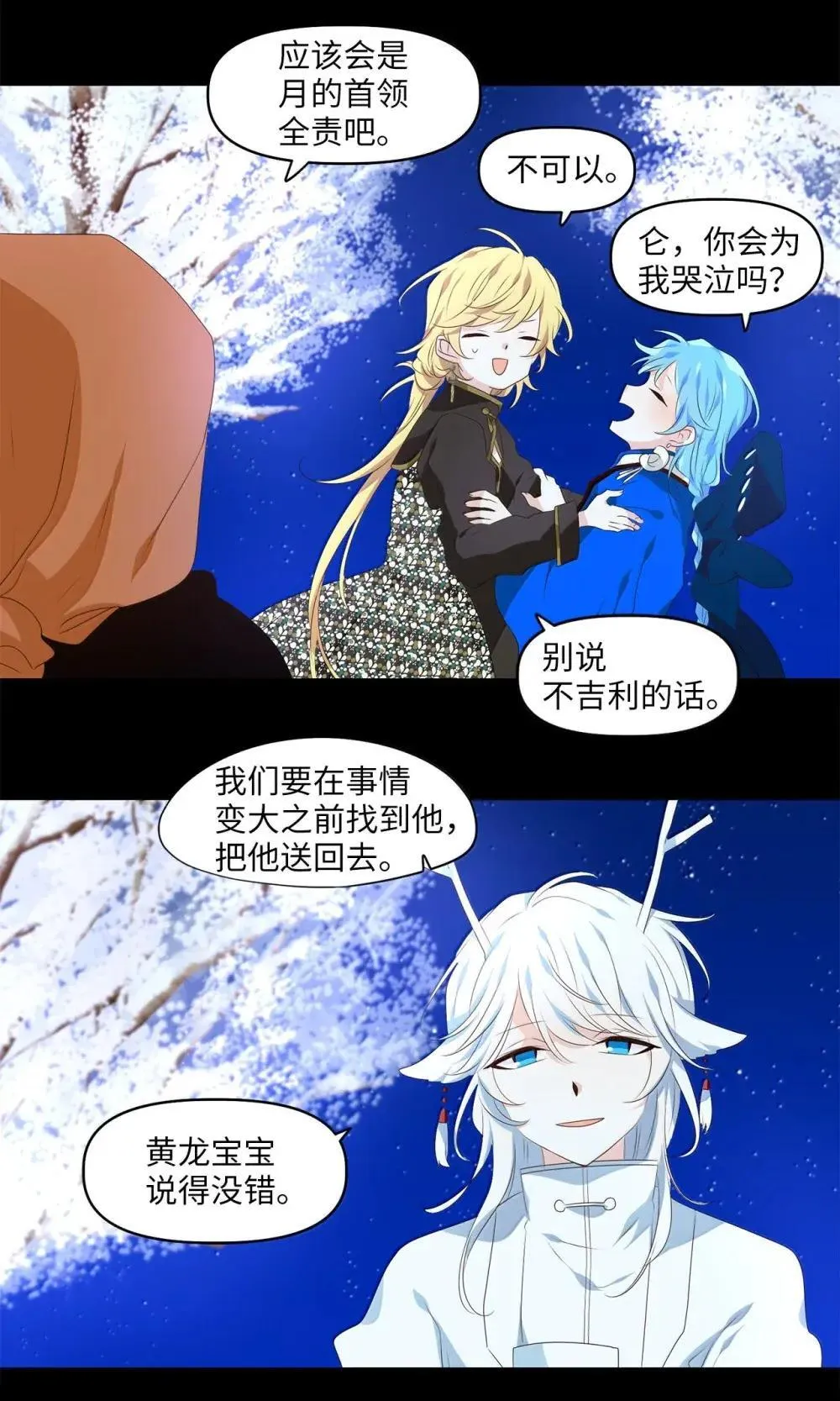 352 花开花落（二） 第22页