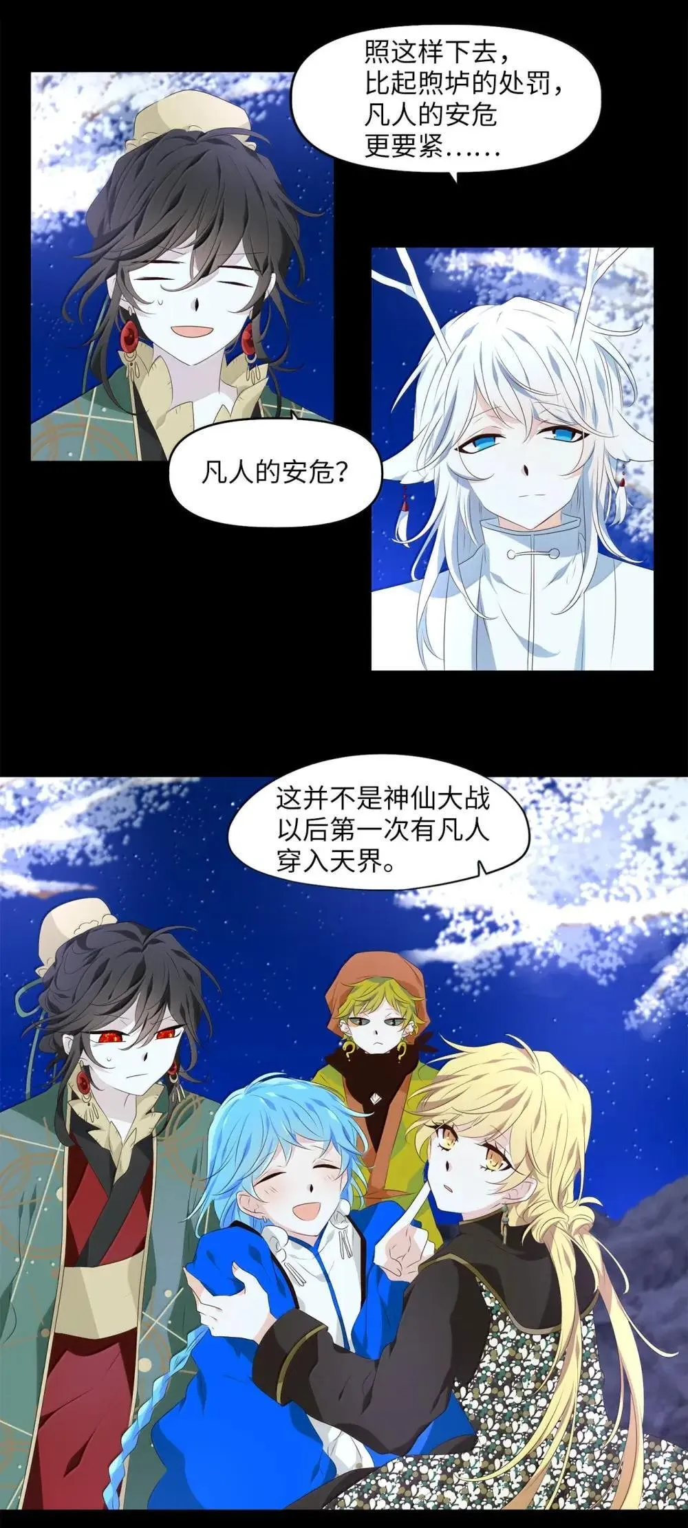 352 花开花落（二） 第23页