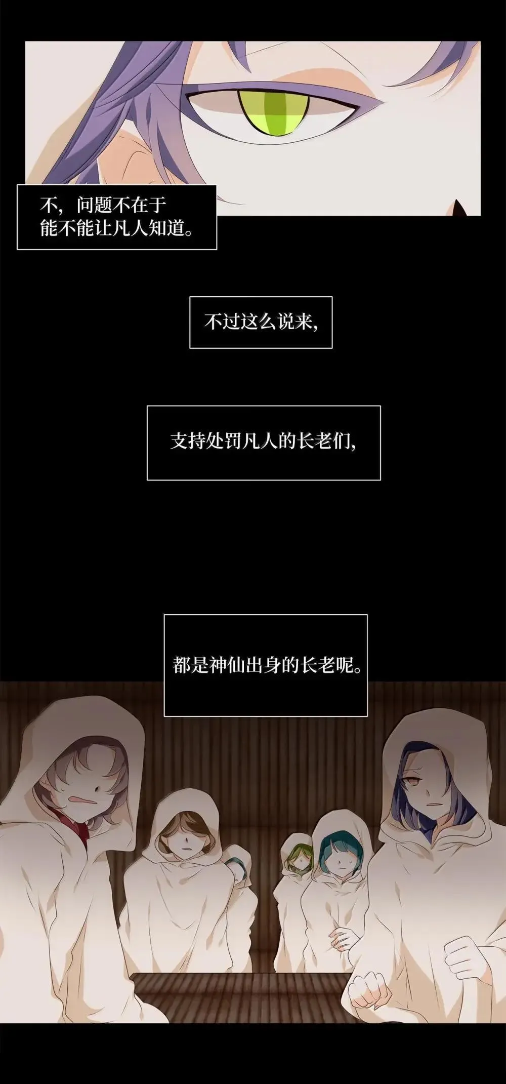 352 花开花落（二） 第26页