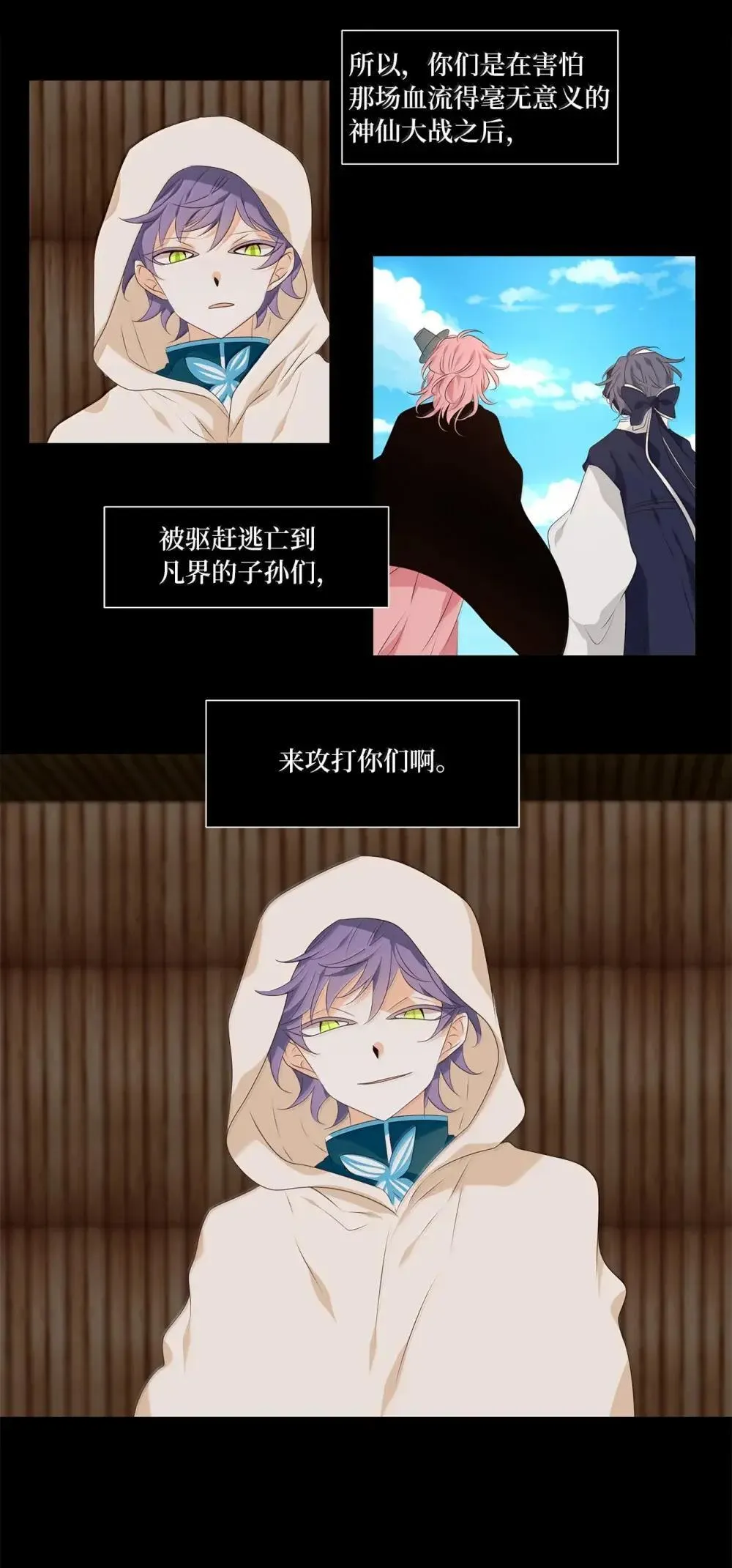 352 花开花落（二） 第27页