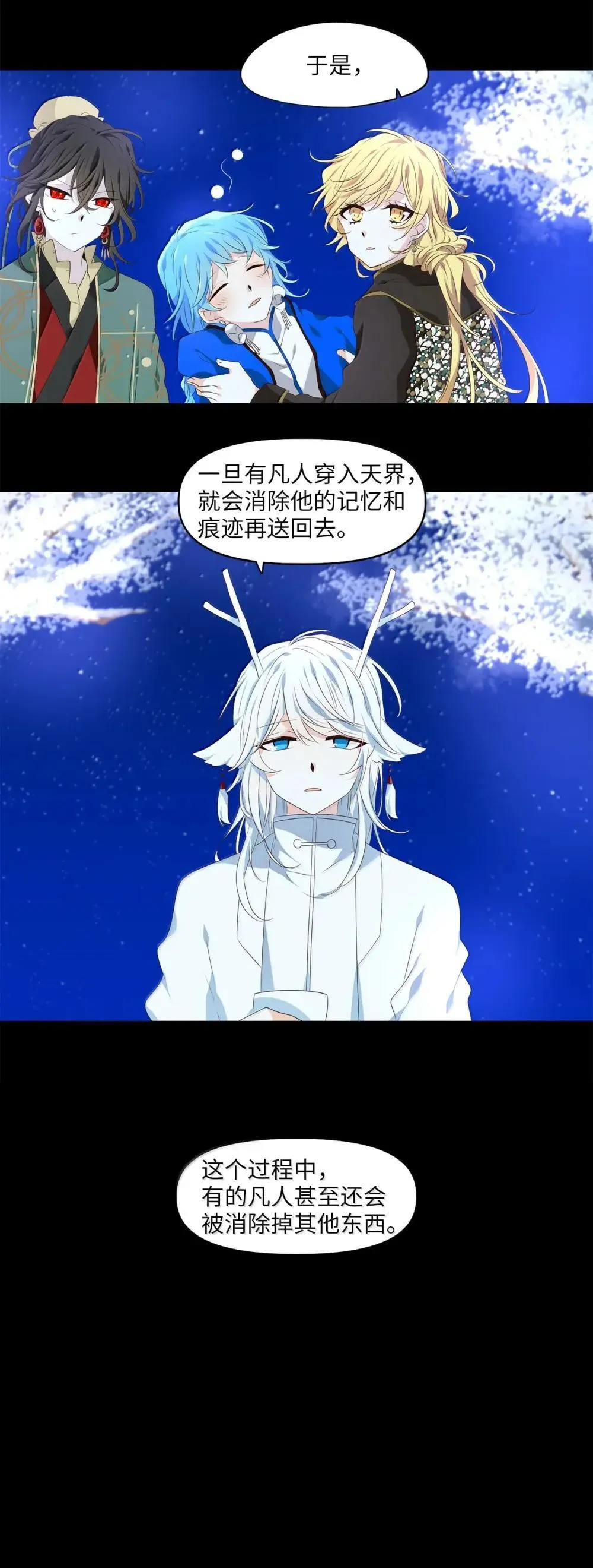 352 花开花落（二） 第28页