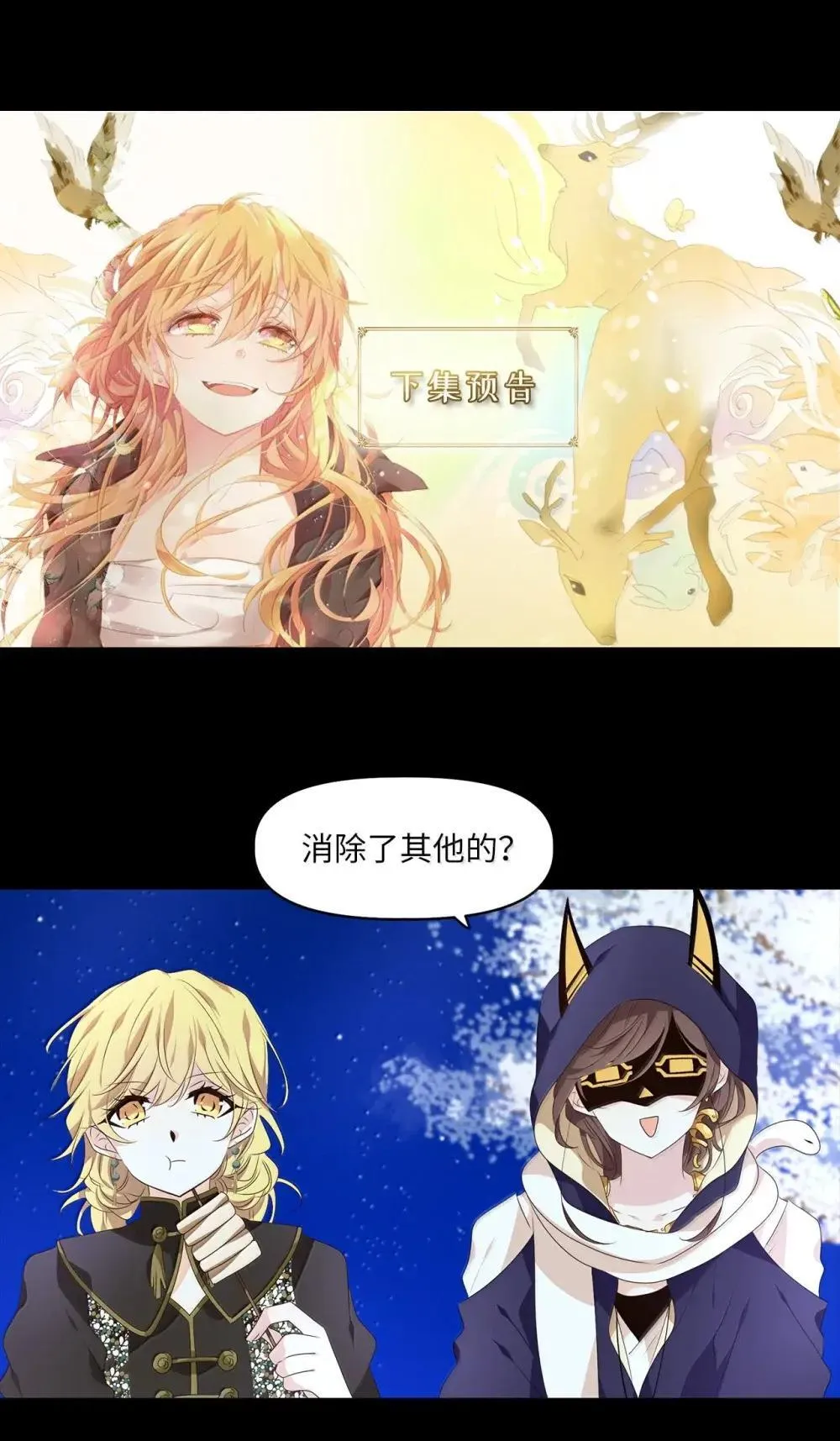 352 花开花落（二） 第30页