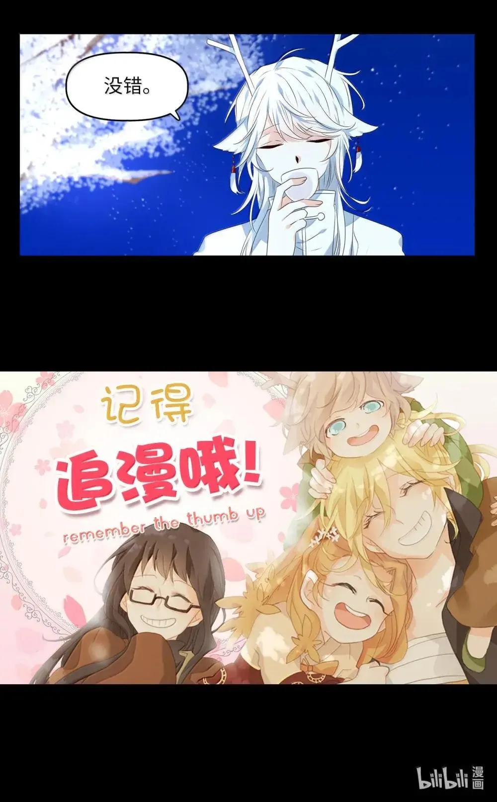 352 花开花落（二） 第31页