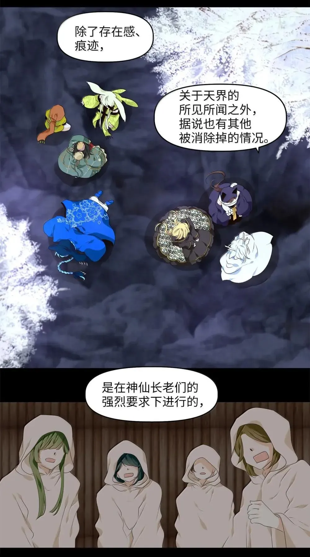 353 花开花落（三） 第2页