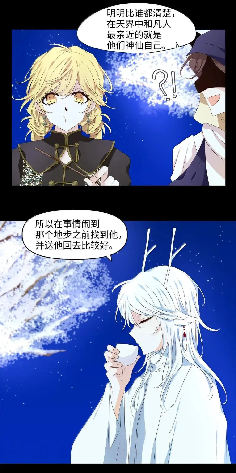 353 花开花落（三） 第3页
