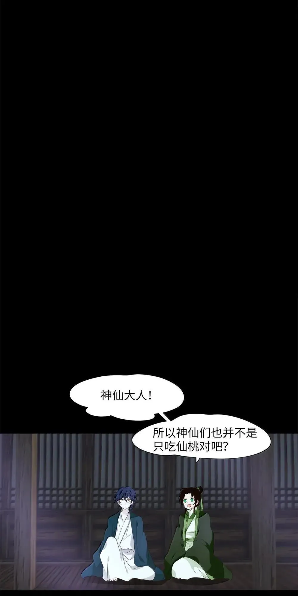 353 花开花落（三） 第4页
