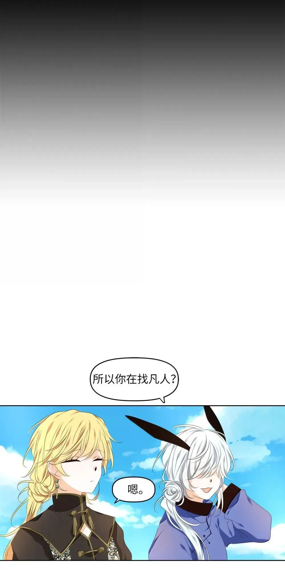 353 花开花落（三） 第8页
