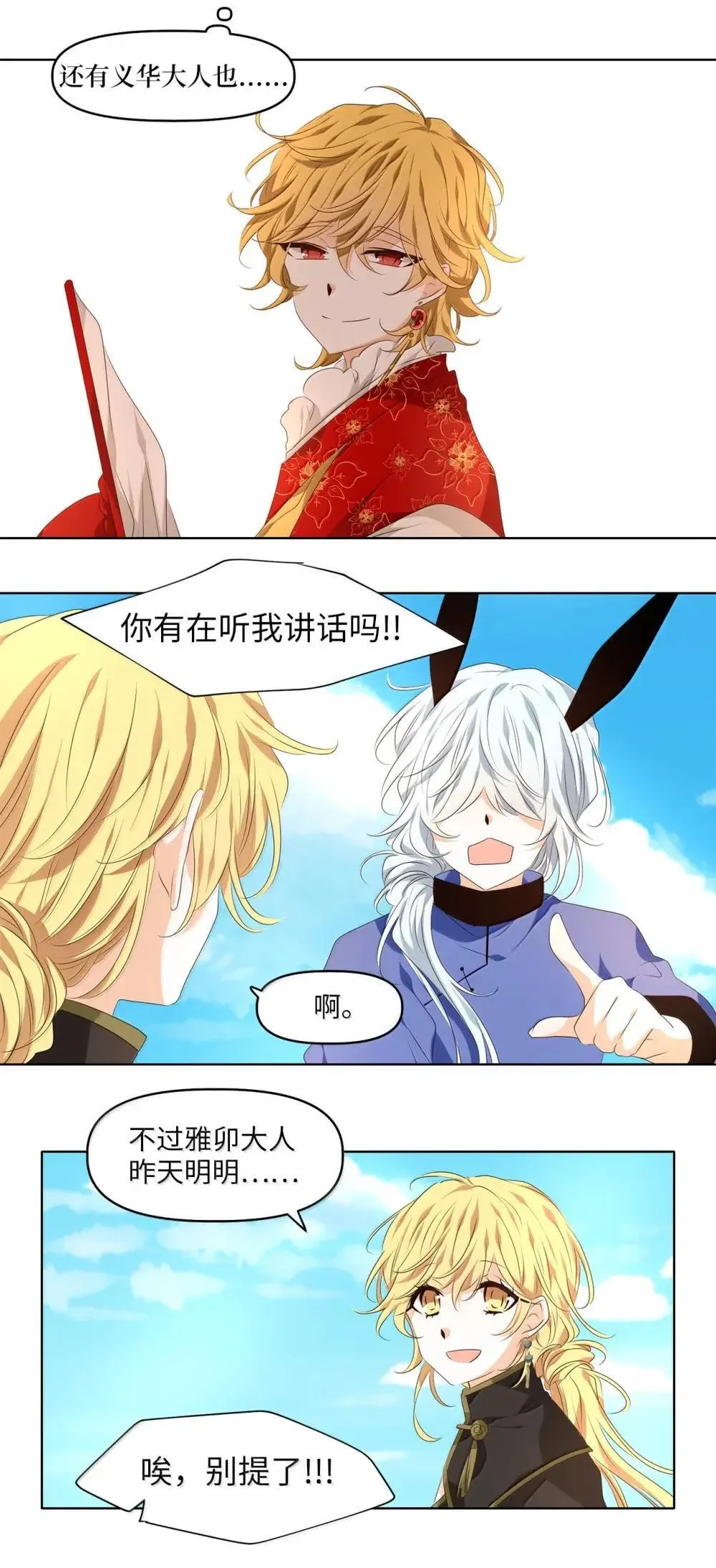 353 花开花落（三） 第13页