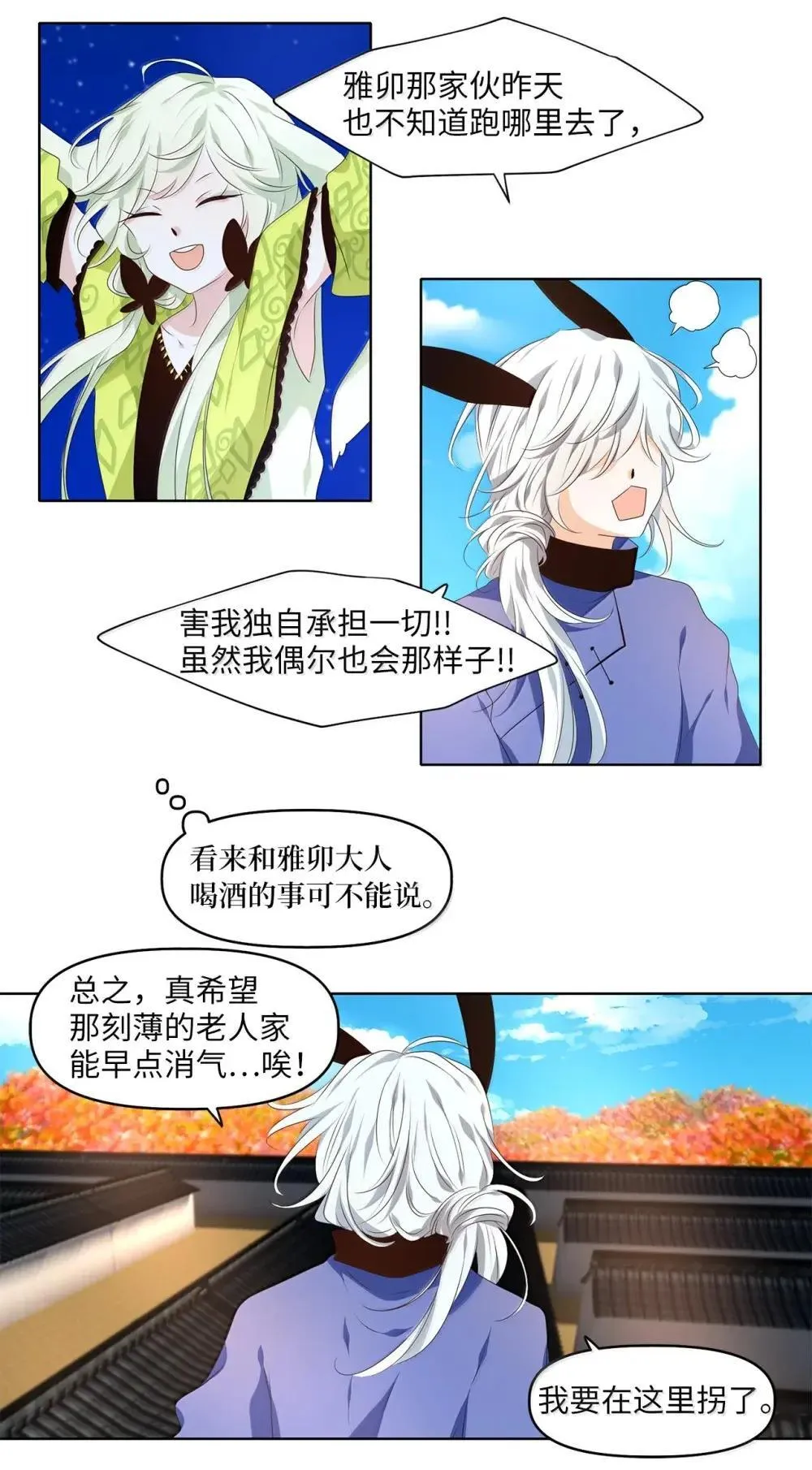 353 花开花落（三） 第14页