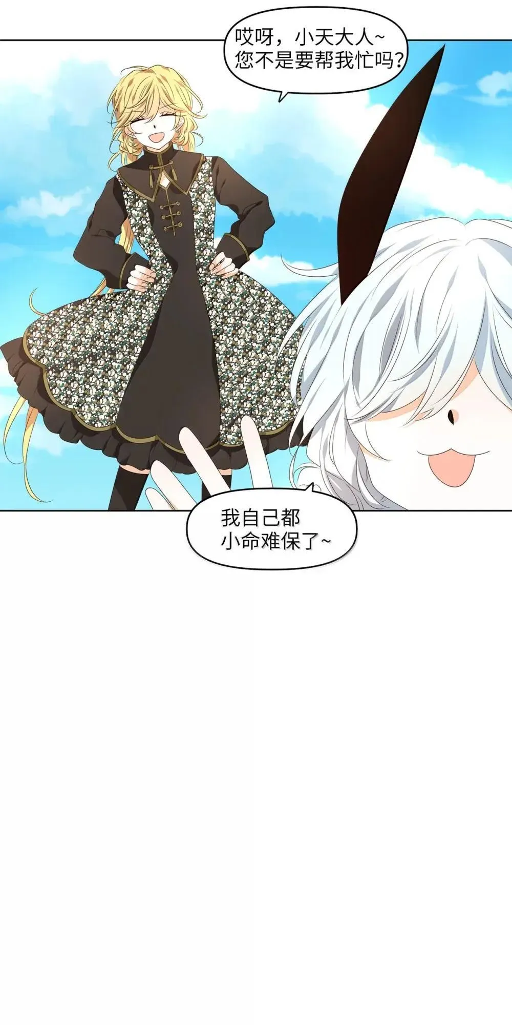 353 花开花落（三） 第15页