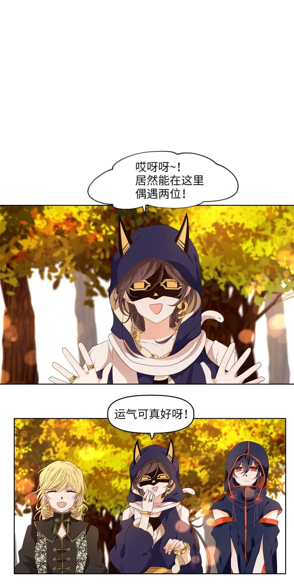 353 花开花落（三） 第16页