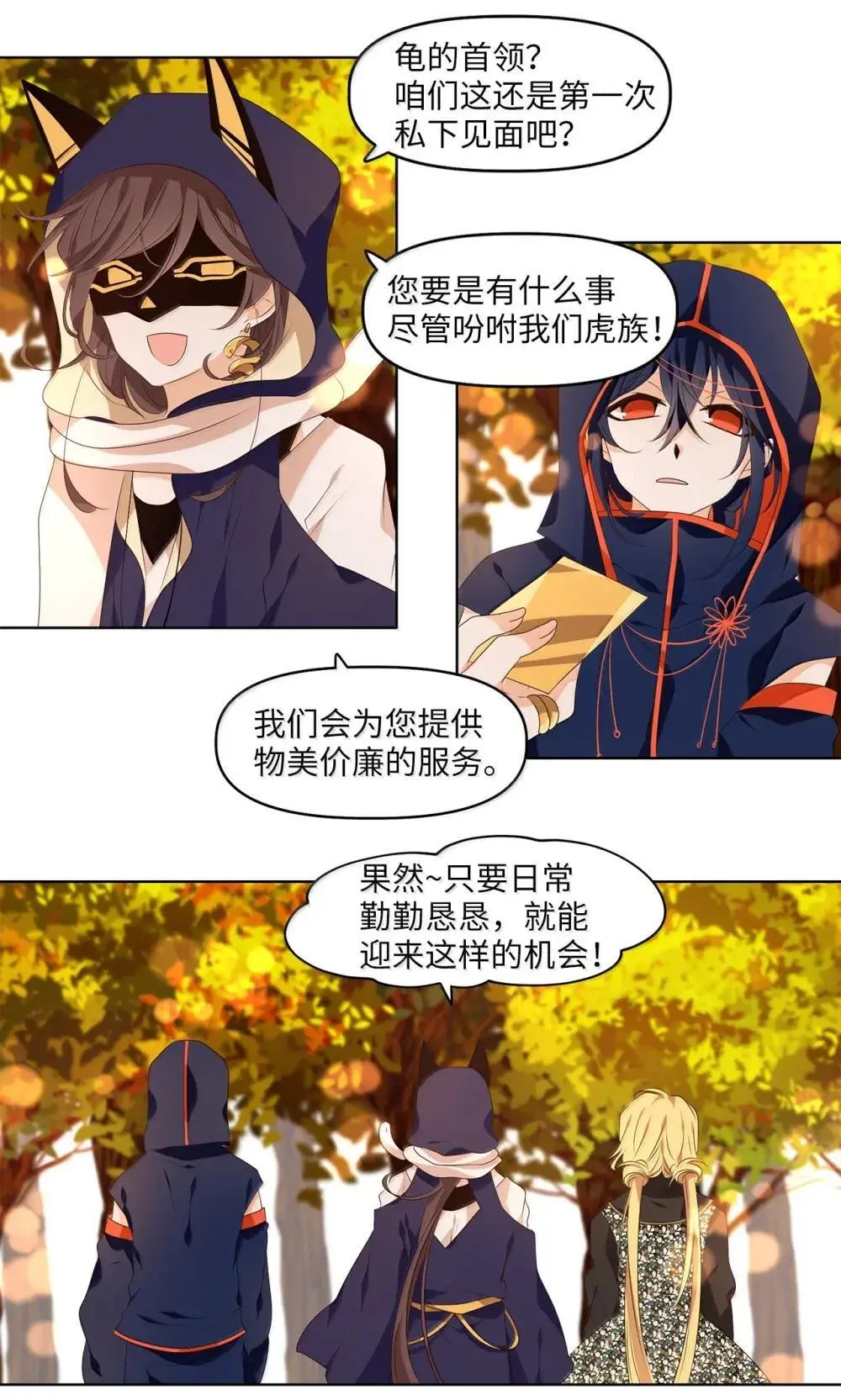 353 花开花落（三） 第17页