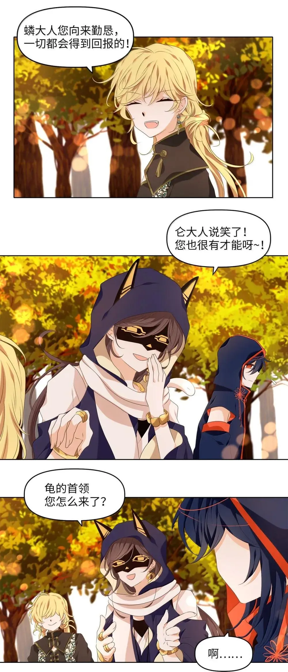 353 花开花落（三） 第18页