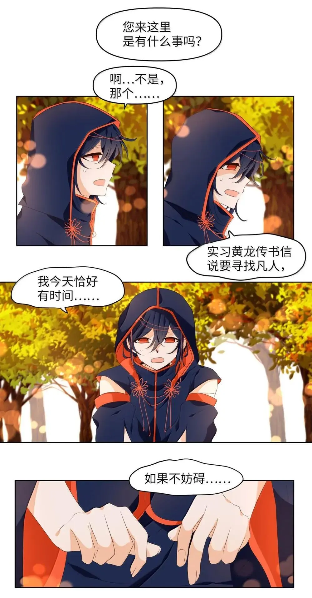 353 花开花落（三） 第19页