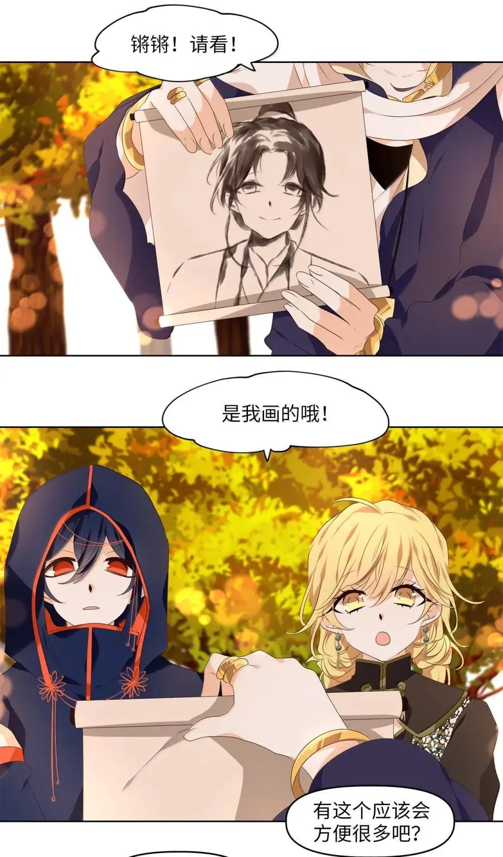 353 花开花落（三） 第21页