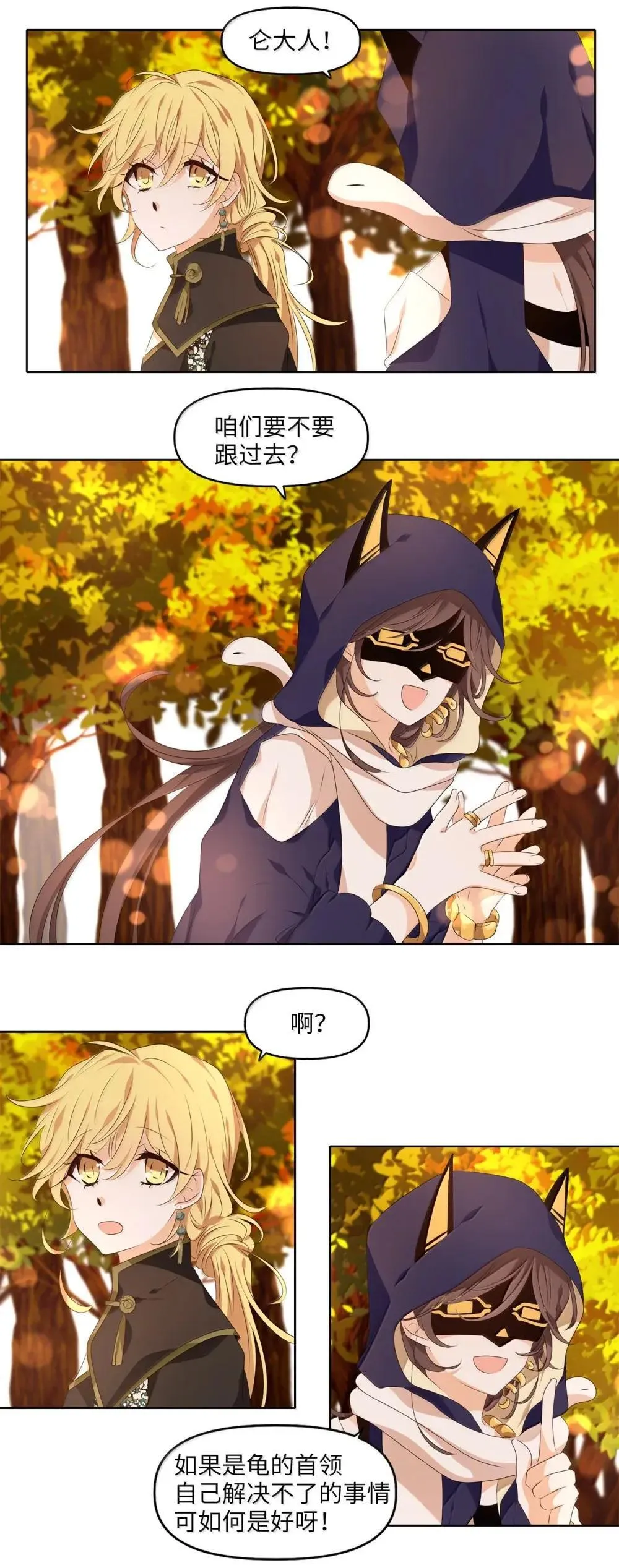 353 花开花落（三） 第25页