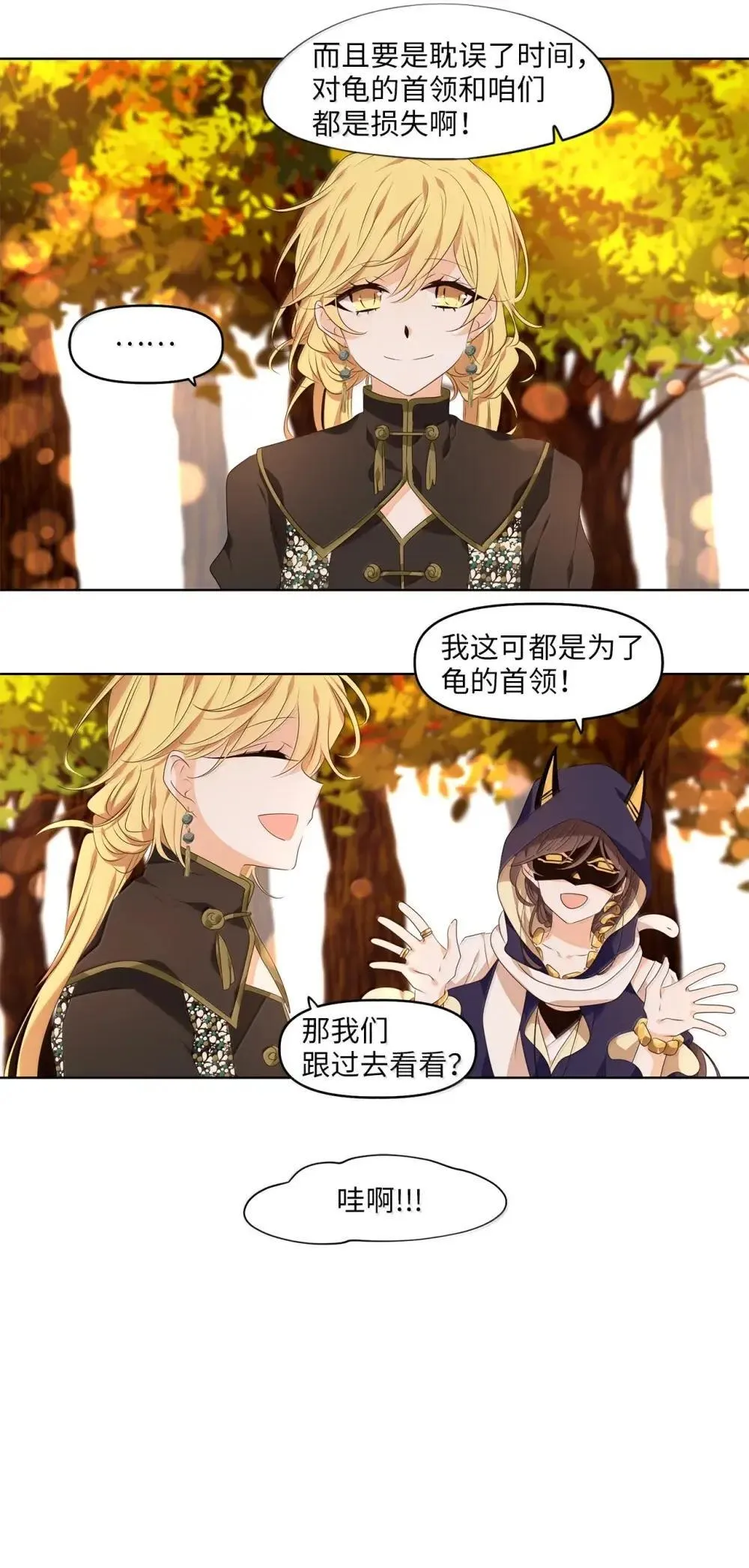 353 花开花落（三） 第26页