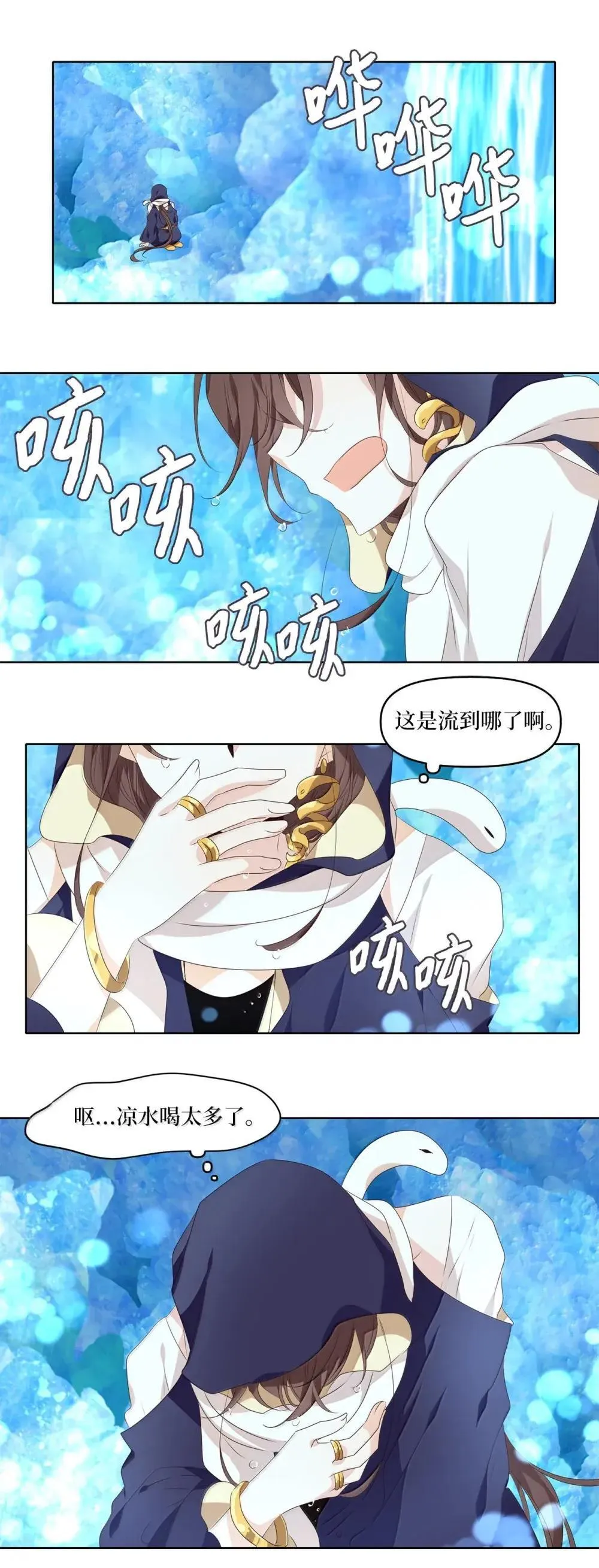 353 花开花落（三） 第27页