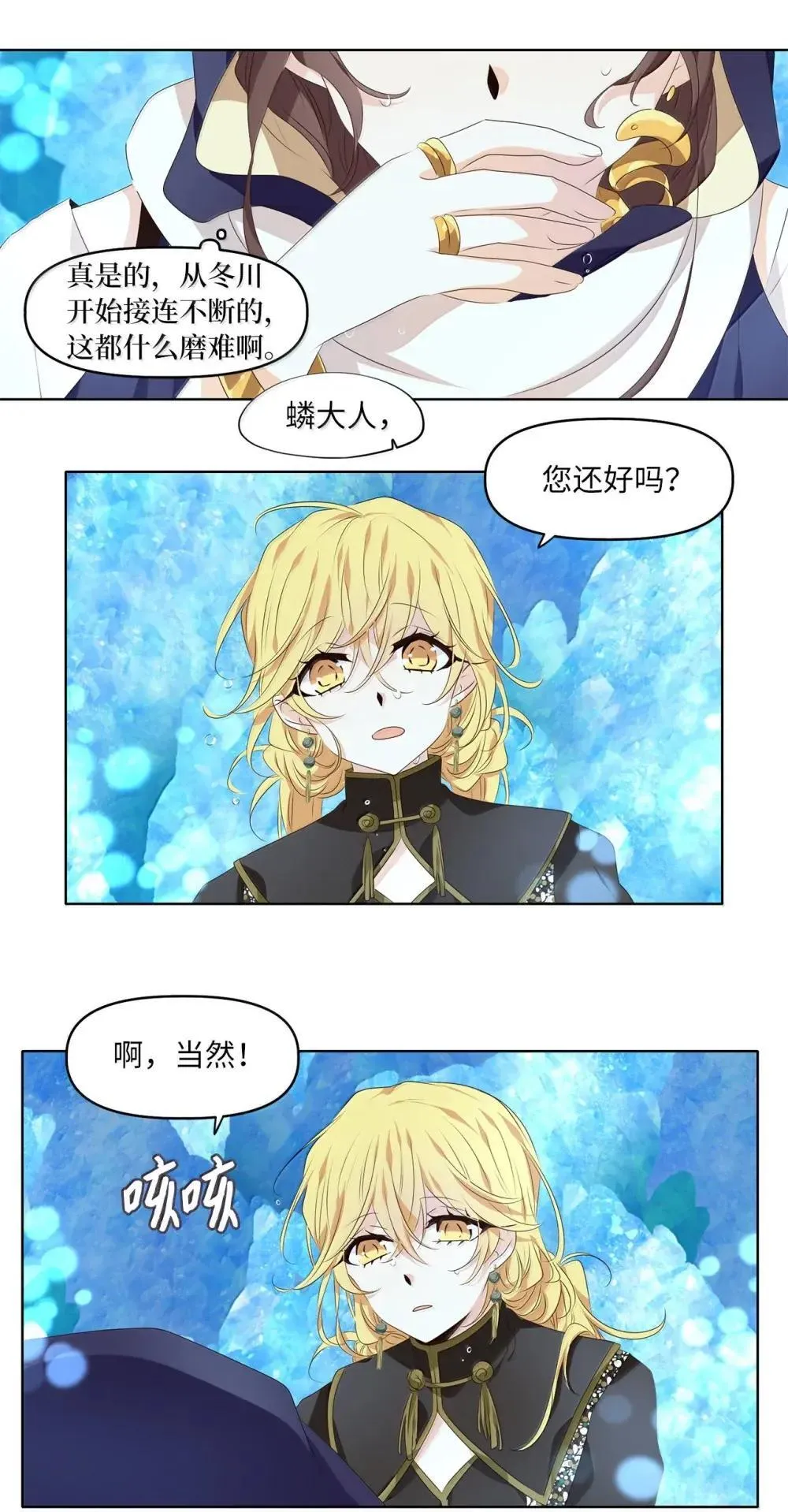 353 花开花落（三） 第28页