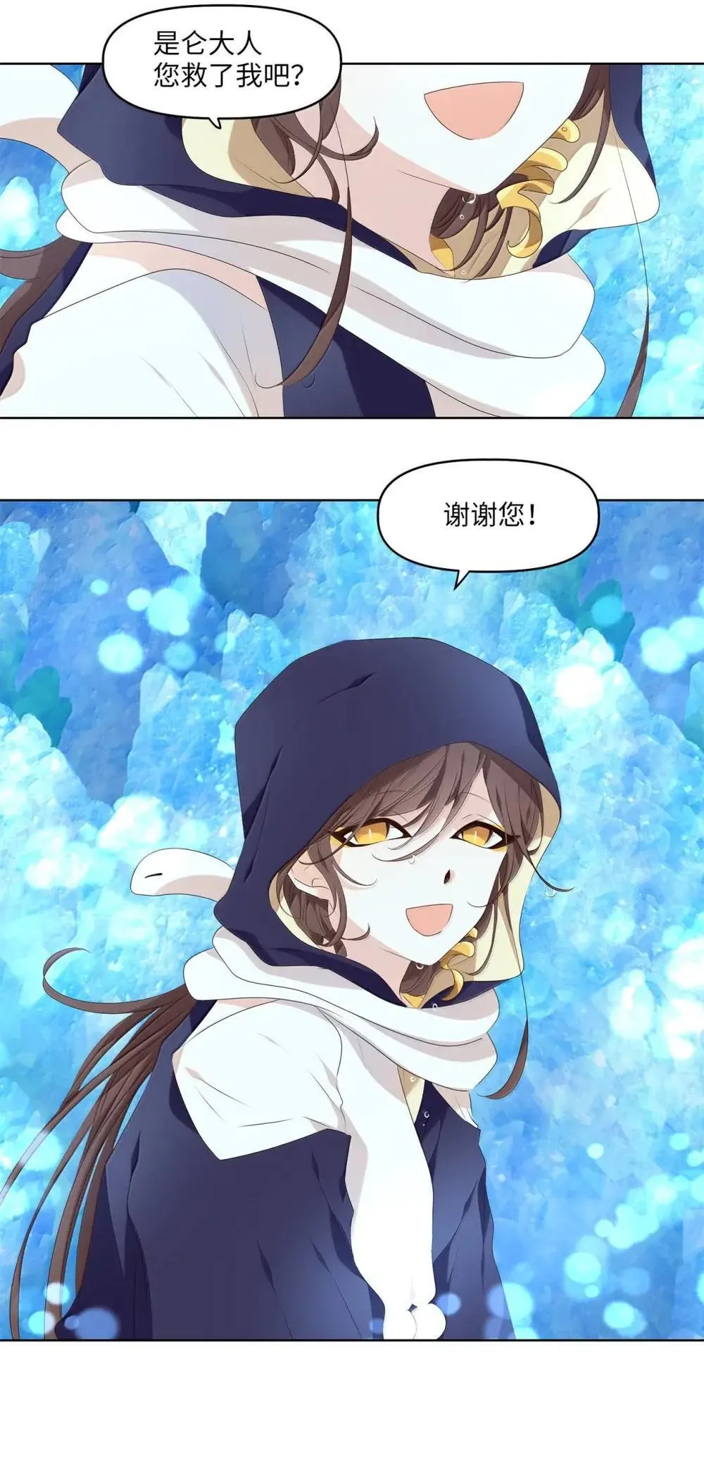 353 花开花落（三） 第29页