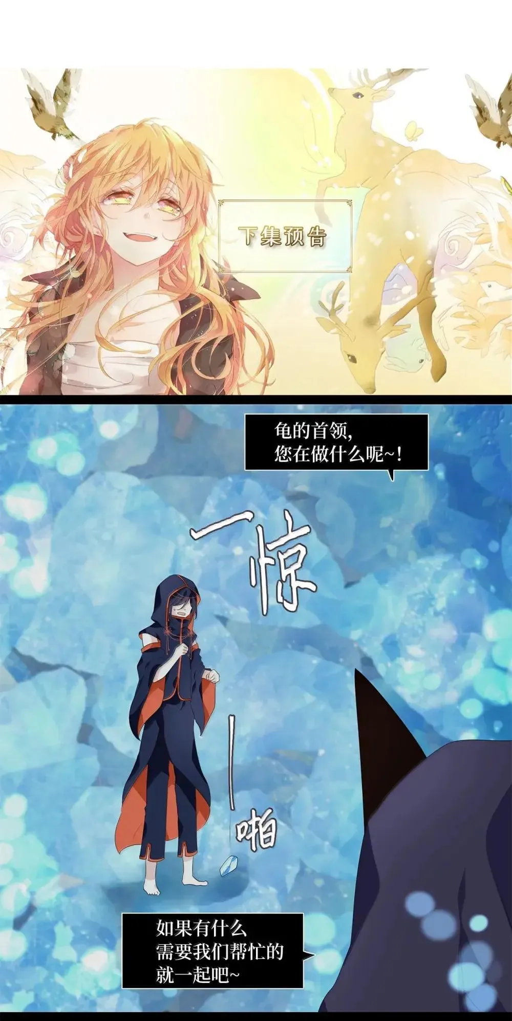 353 花开花落（三） 第31页