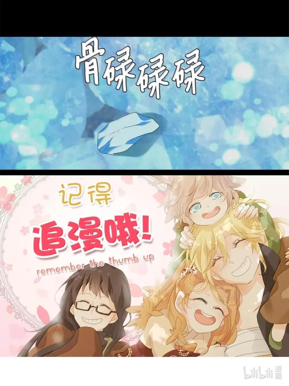 353 花开花落（三） 第32页