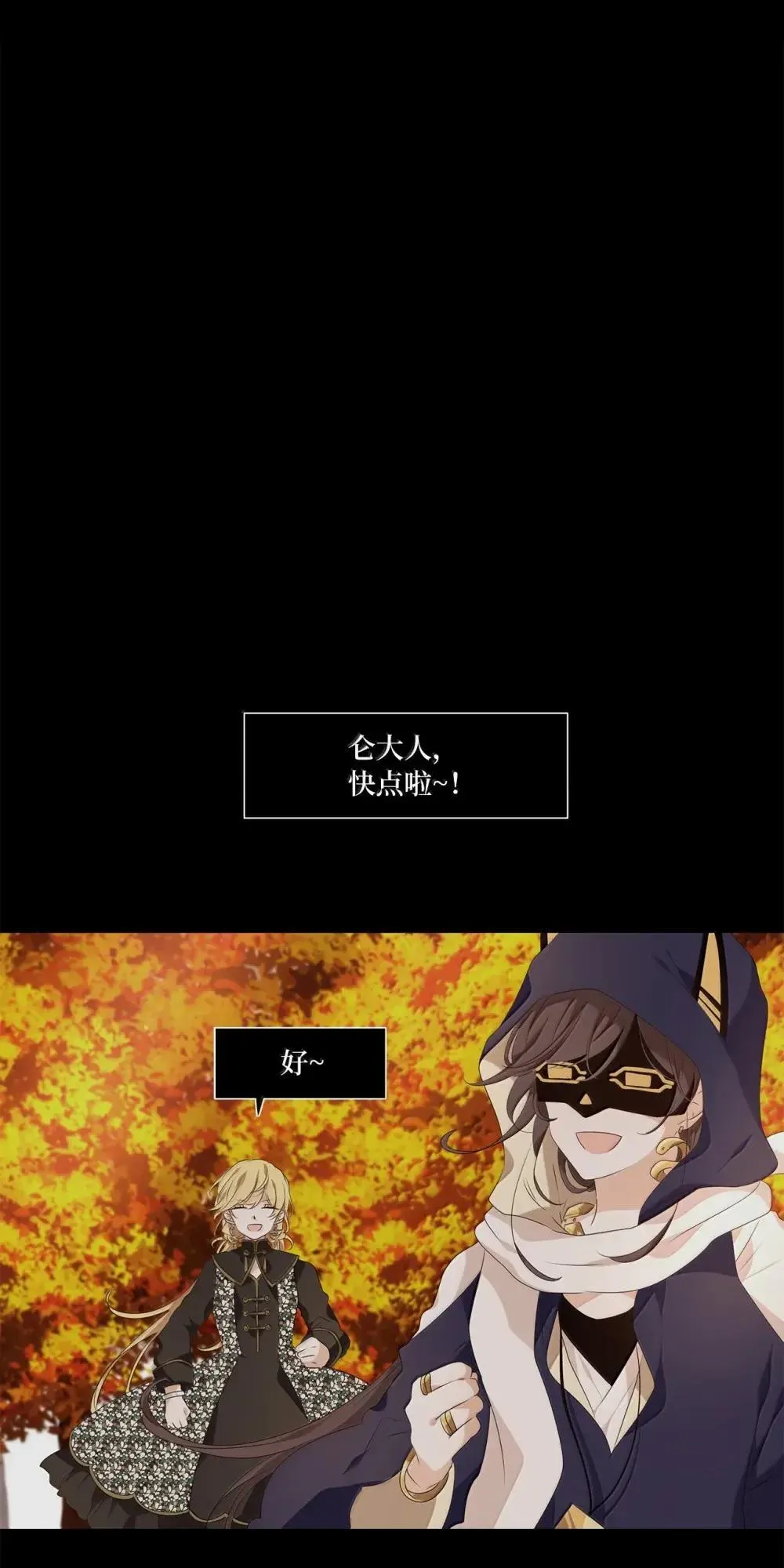 354 花开花落（四） 第2页