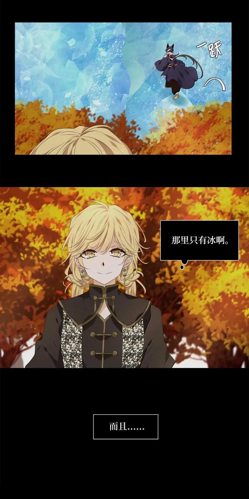 354 花开花落（四） 第3页