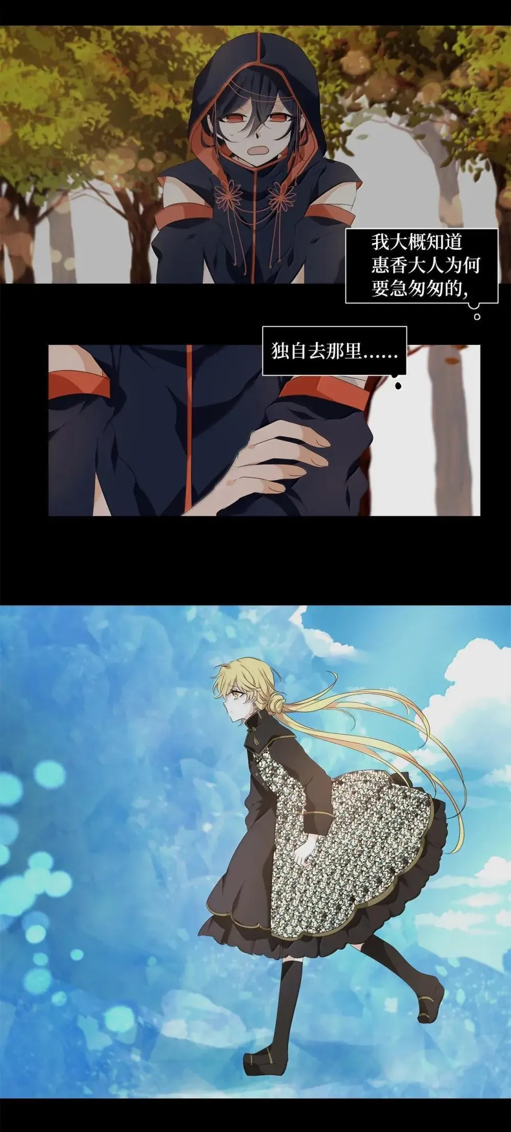 354 花开花落（四） 第4页