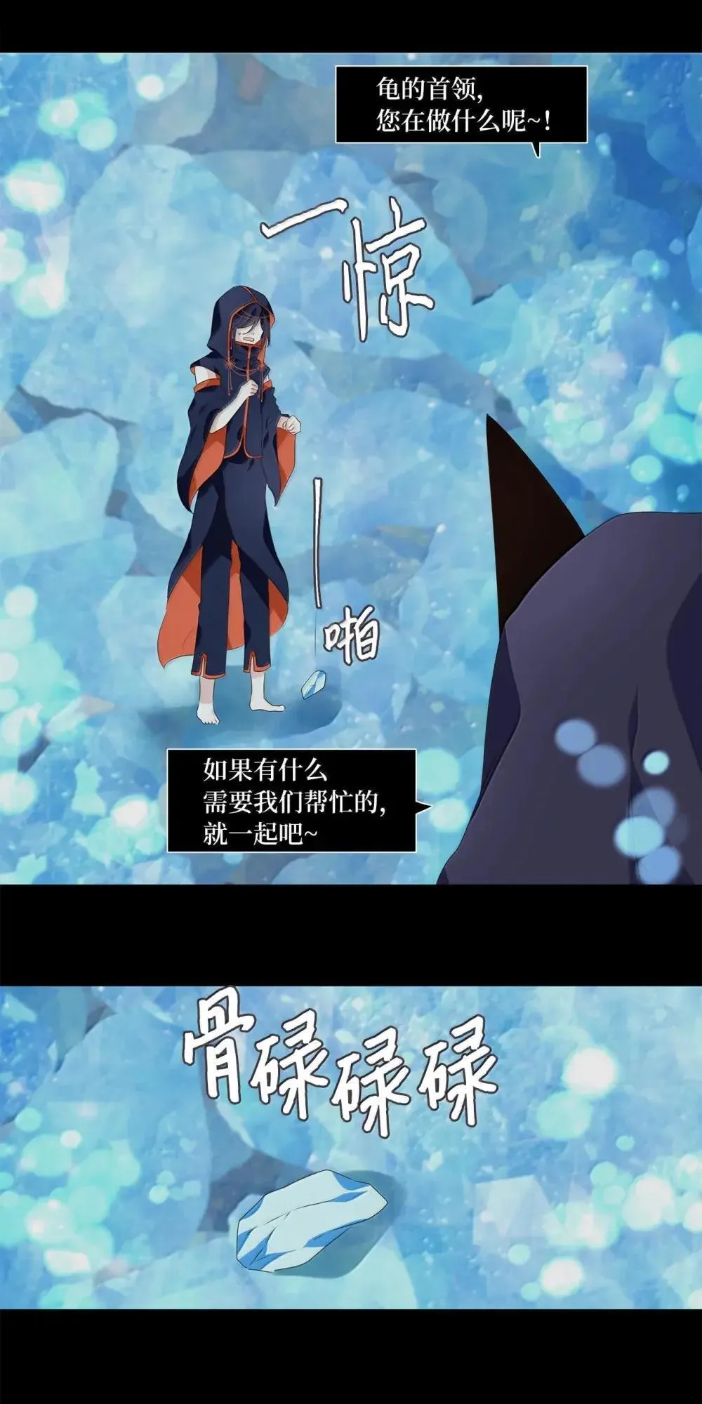354 花开花落（四） 第6页