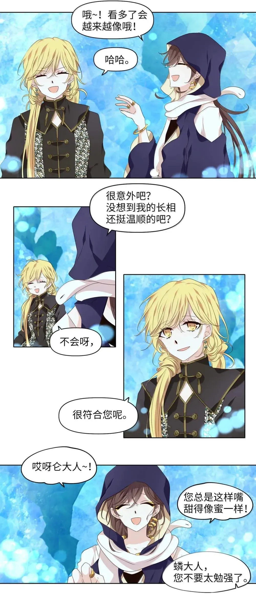 354 花开花落（四） 第11页