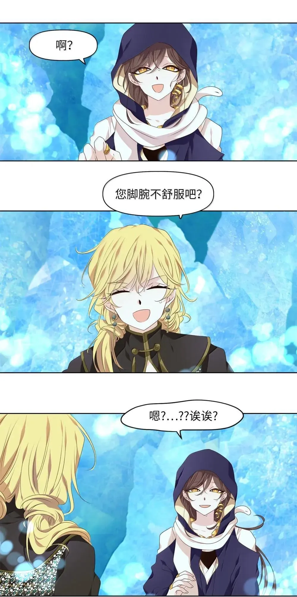 354 花开花落（四） 第12页