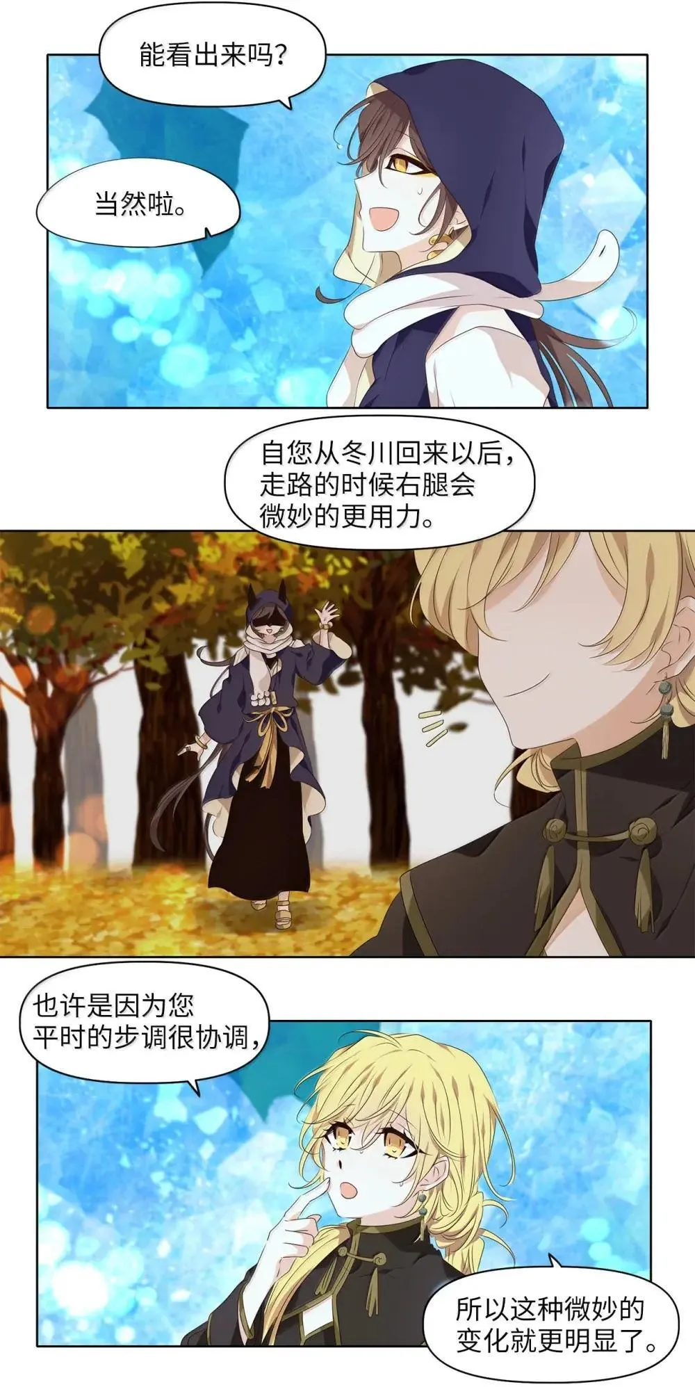 354 花开花落（四） 第13页