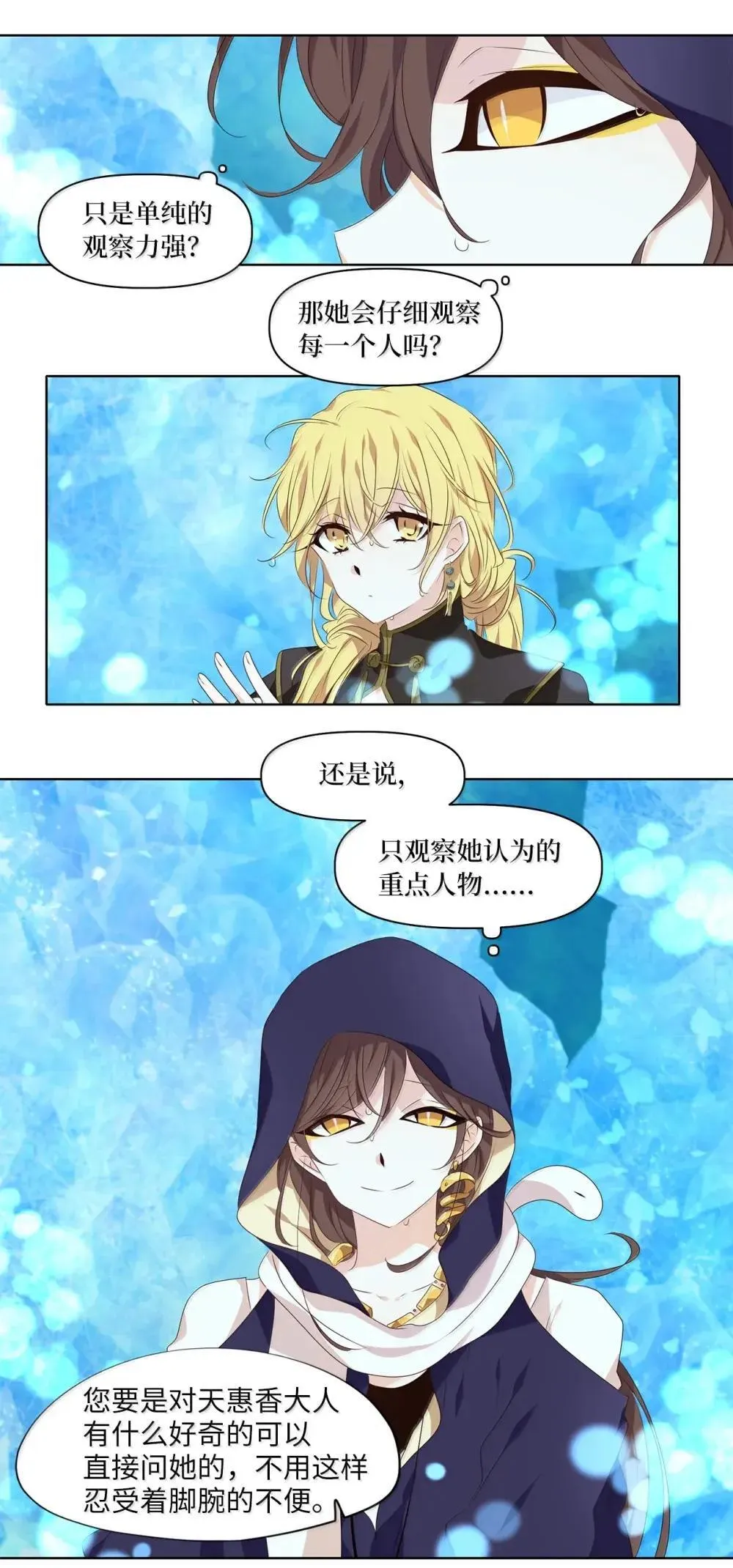 354 花开花落（四） 第15页