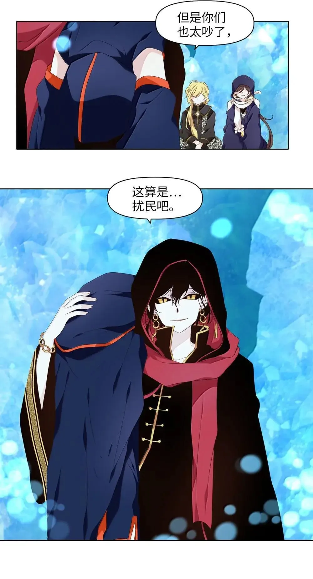 354 花开花落（四） 第17页