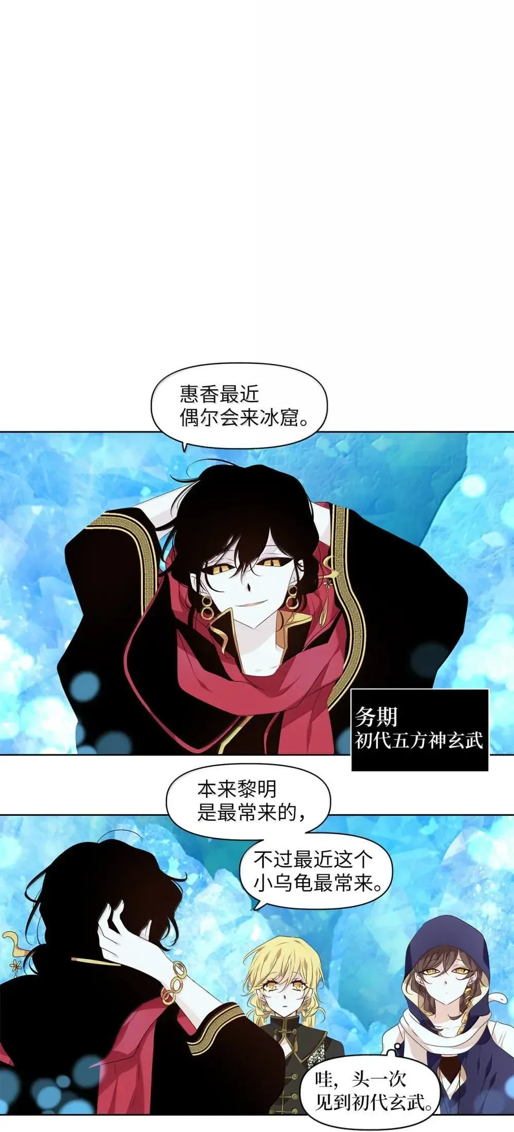 354 花开花落（四） 第18页