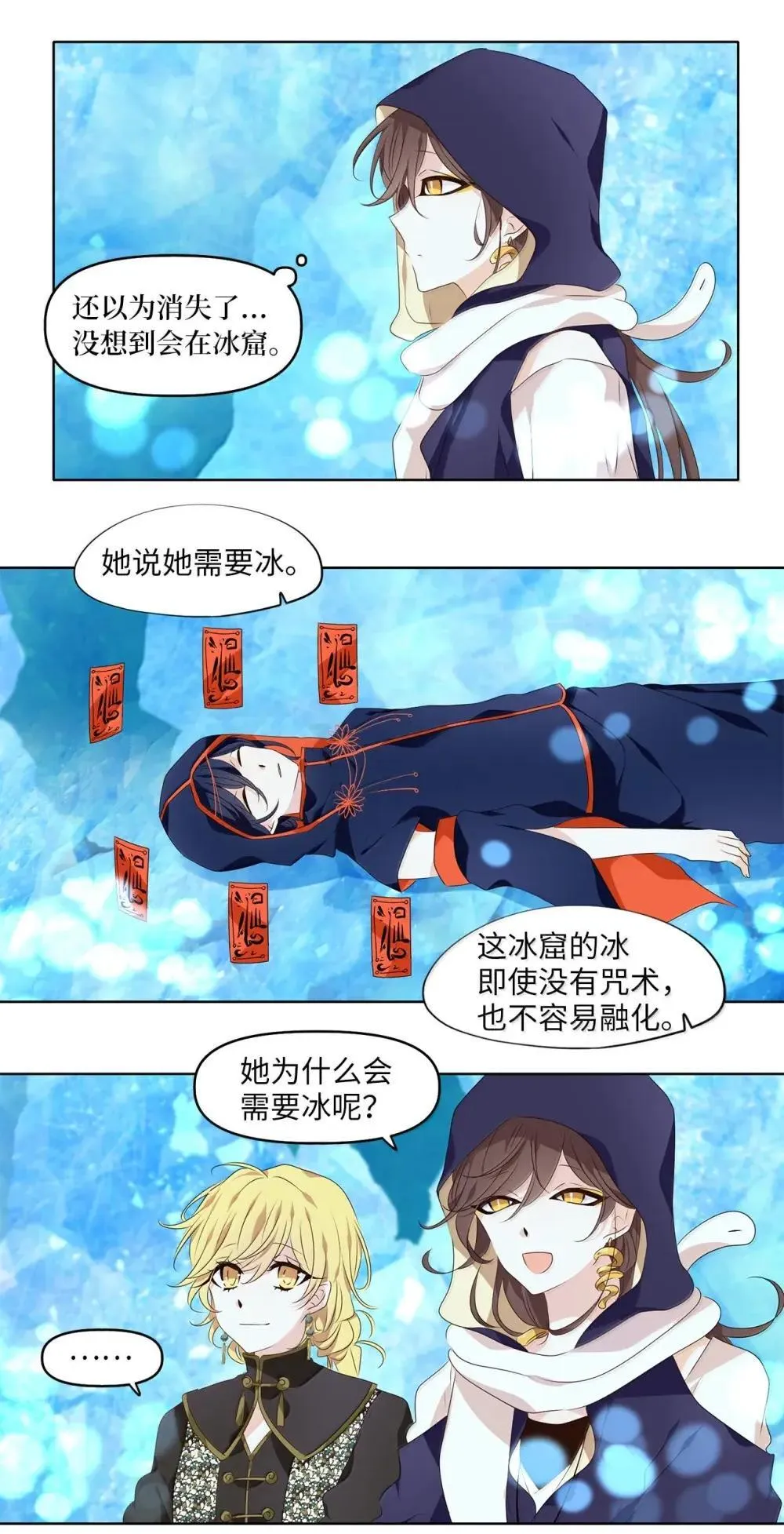 354 花开花落（四） 第19页