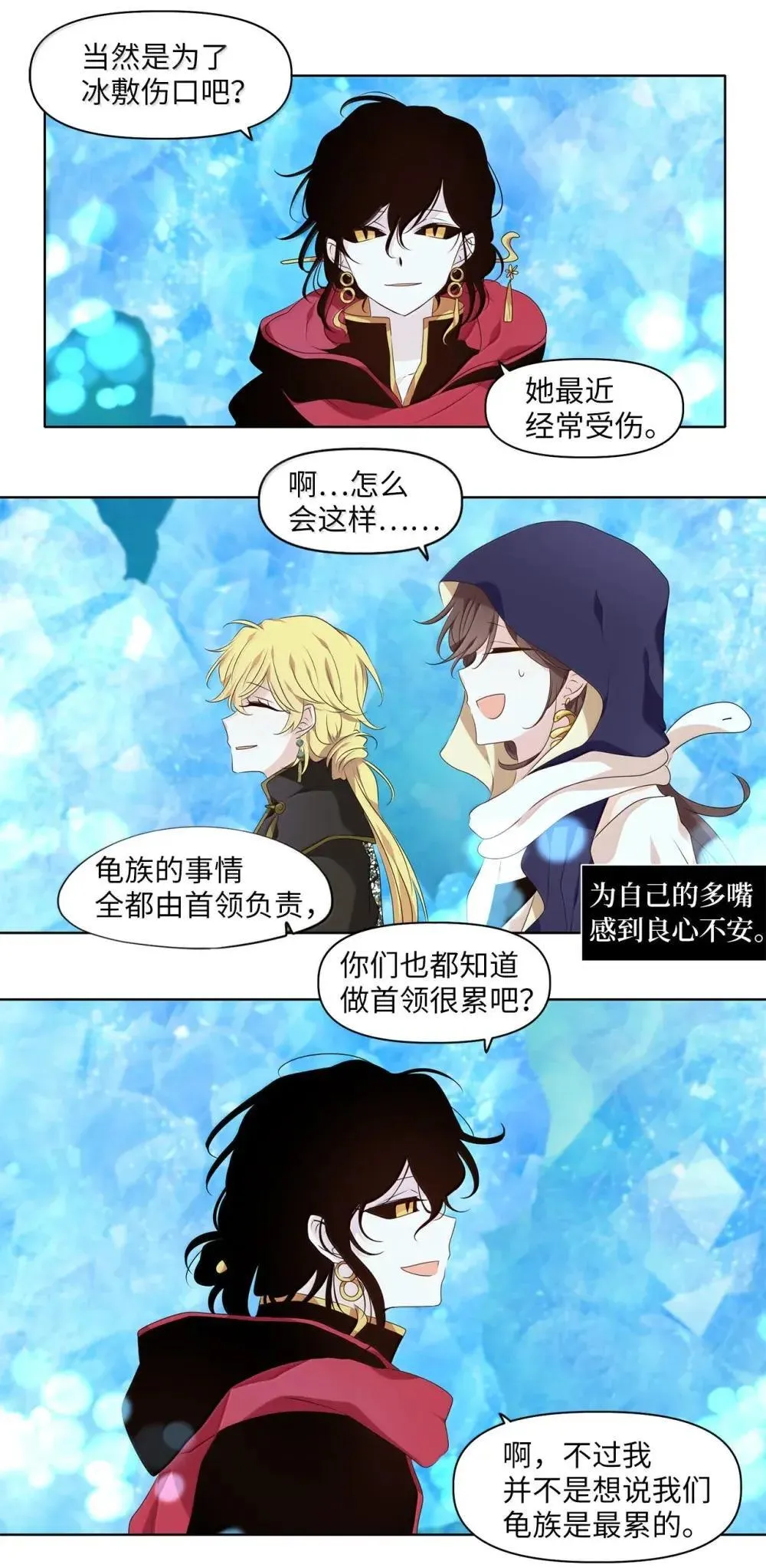 354 花开花落（四） 第20页