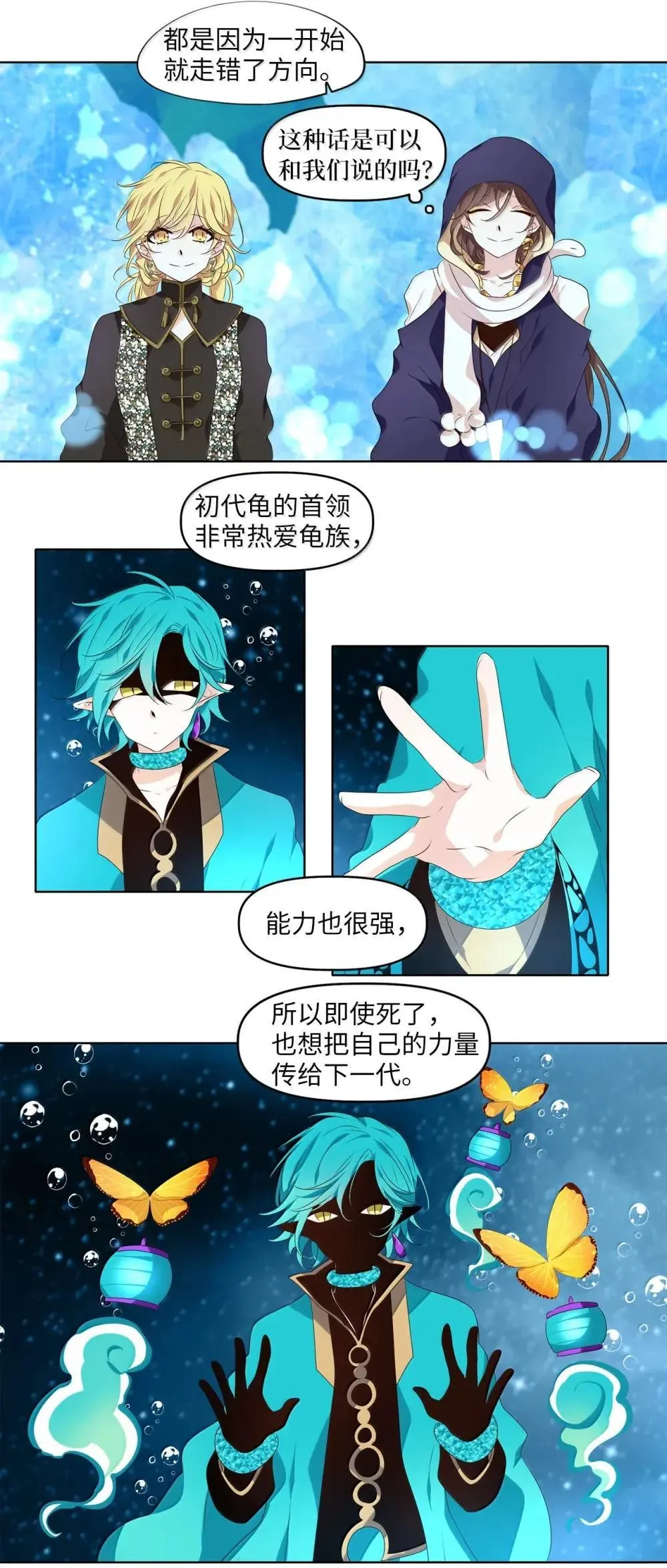354 花开花落（四） 第21页