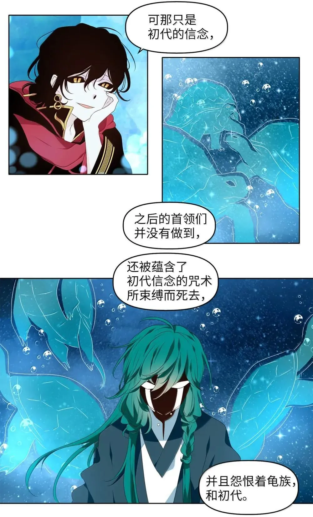 354 花开花落（四） 第22页